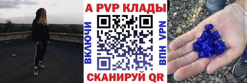где найти наркотики  Прокопьевск  A-PVP СК 