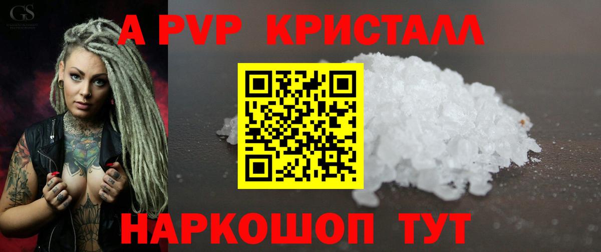 Alpha-PVP СК Прокопьевск
