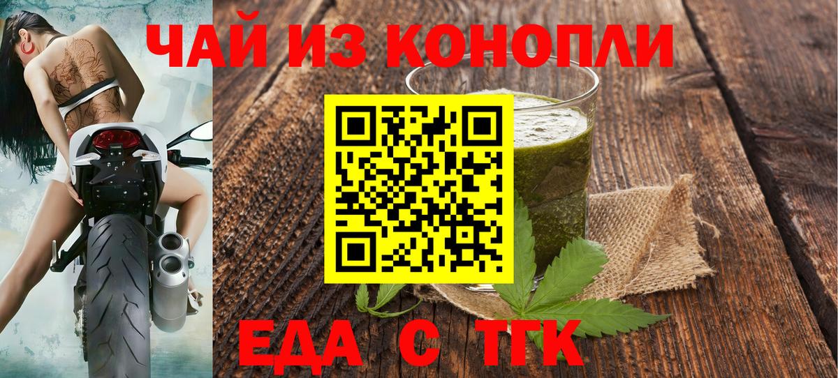 Прокопьевск  Cannafood марихуана  Вход с VPN 