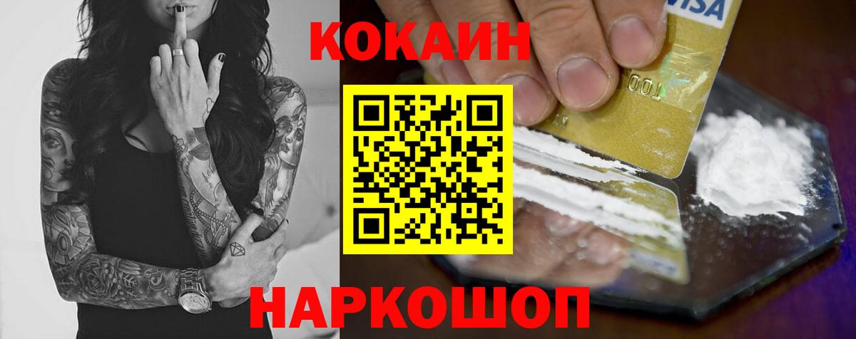 Cocaine Перу Прокопьевск