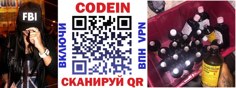 блэк спрут ТОР  Прокопьевск  дарк нет клад  купить наркоту  Codein напиток Lean (лин) 