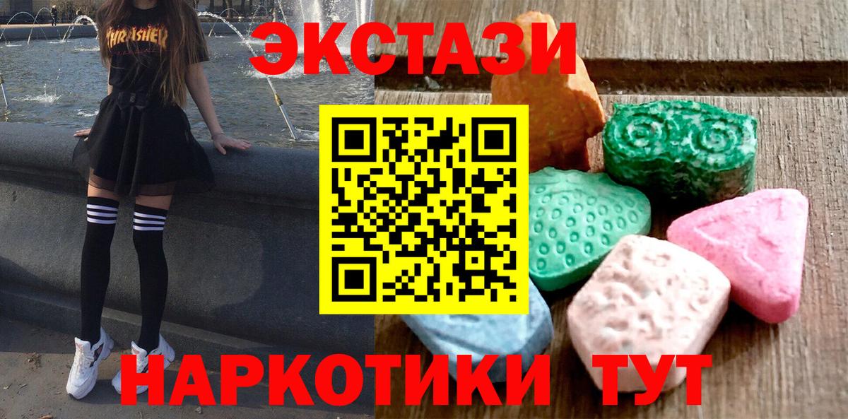 ЭКСТАЗИ 99% Прокопьевск