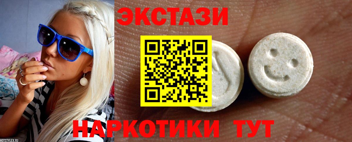 Экстази круглые  ЭКСТАЗИ  наркошоп  ЭКСТАЗИ 99%  Вход с VPN  Прокопьевск 