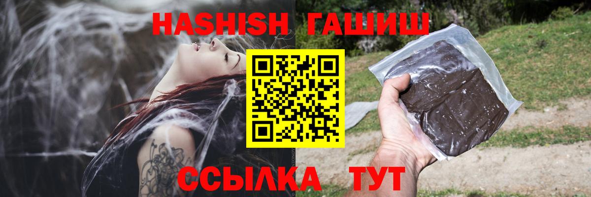 Прокопьевск  ГАШИШ  Вход с VPN  ГАШ индика сатива  ГАШИШ индика сатива 