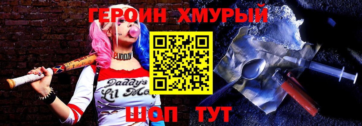 ГЕРОИН VHQ  Вход с VPN  ГЕРОИН  Прокопьевск 