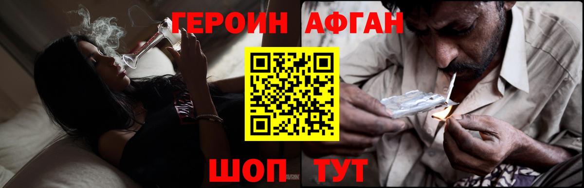 ГЕРОИН герыч Прокопьевск