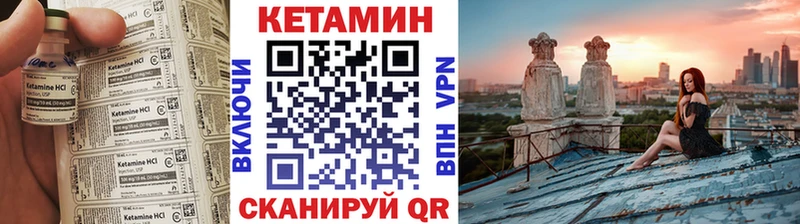 КЕТАМИН VHQ Прокопьевск