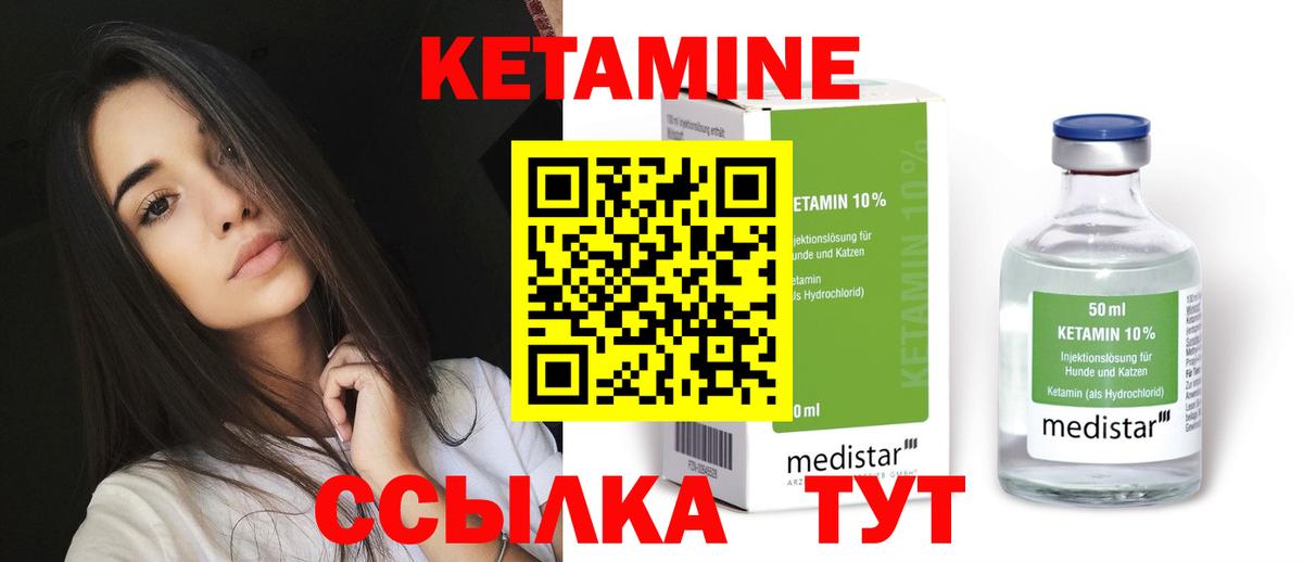 Кетамин VHQ  Кетамин VHQ  Прокопьевск  Вход с VPN 