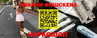 кокаин премиум Старая Купавна