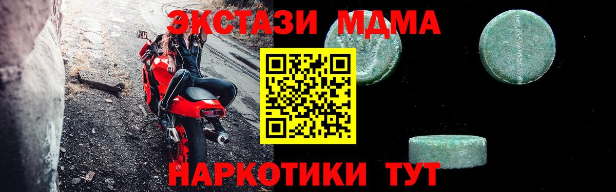 МДМА Molly  Вход с VPN  MDMA  Прокопьевск 