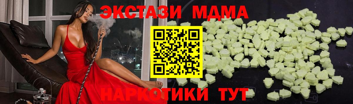 МДМА Molly Прокопьевск