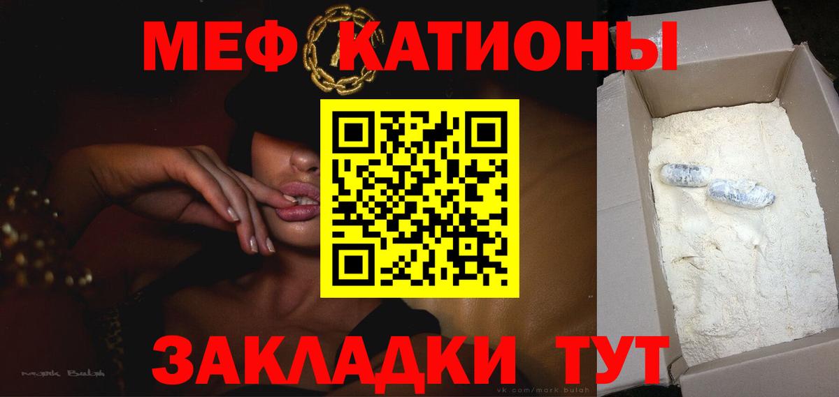Меф мяу мяу кристаллы Прокопьевск