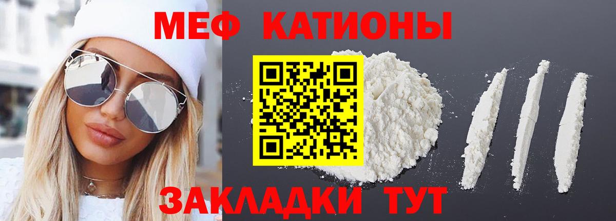 МЕФ  МЯУ-МЯУ  где найти   Прокопьевск  МЕФ мяу мяу  Вход с VPN 