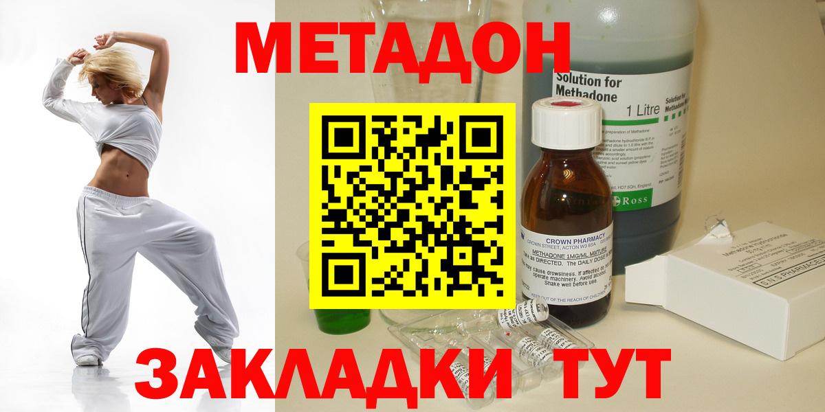 Прокопьевск  Метадон белоснежный  Вход с VPN  Метадон кристалл 