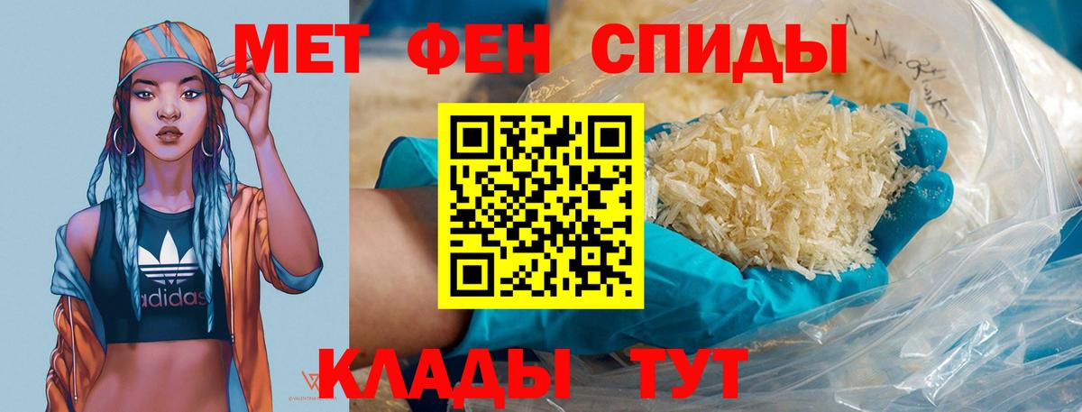 Метамфетамин  МЕТАМФЕТАМИН мет  Вход с VPN  Прокопьевск 