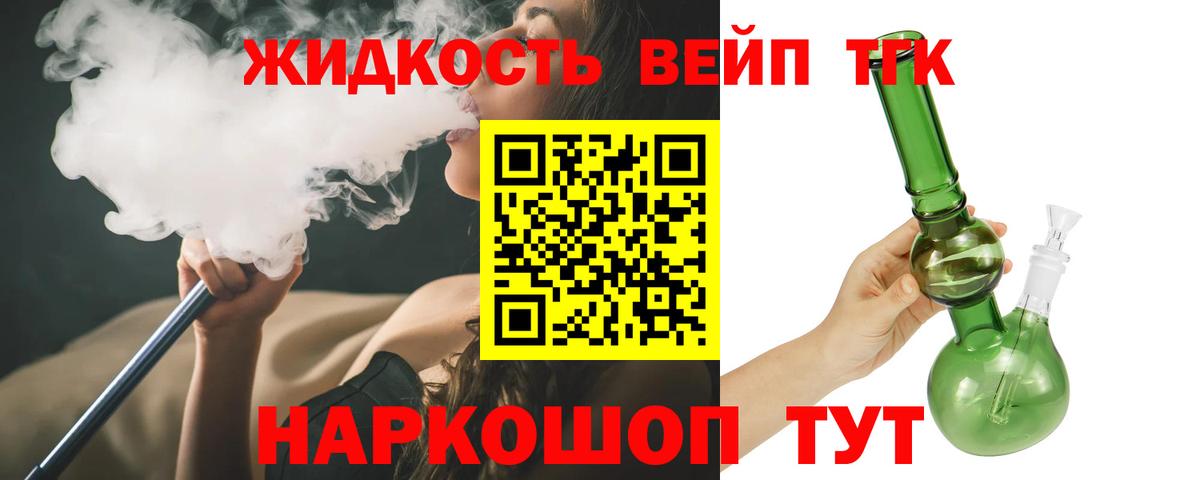 Прокопьевск  Дистиллят ТГК концентрат  Дистиллят ТГК вейп с тгк  Вход с VPN 
