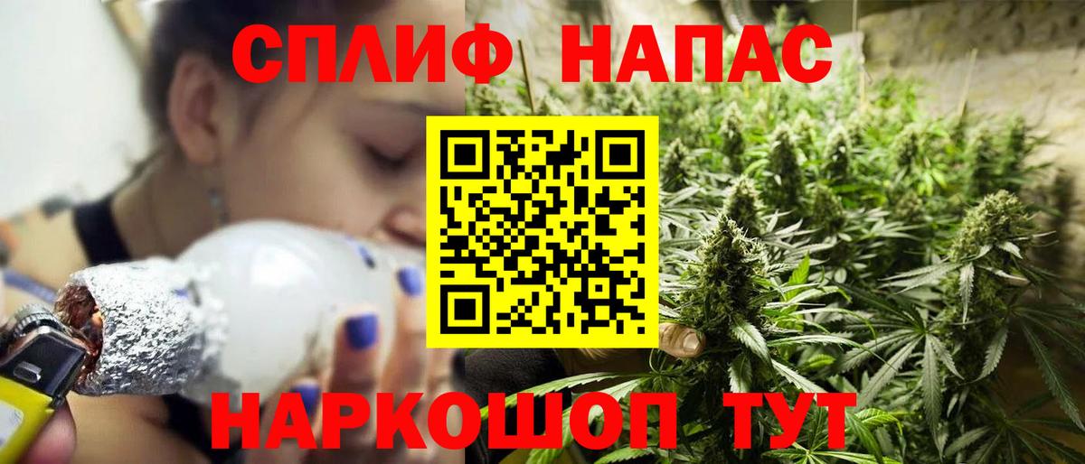 МАРИХУАНА White Widow Прокопьевск