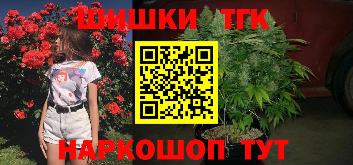 Шишки марихуана LSD WEED  Вход с VPN  Прокопьевск  Шишки марихуана тримм  Канабис MAZAR 